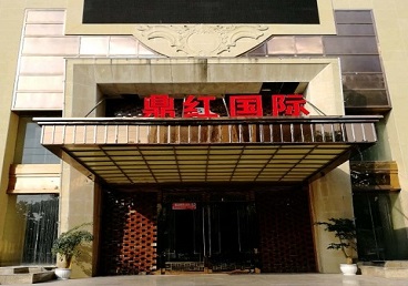 芜湖商务KTV真空哪家最开放-鼎红国际KTV消费价格玩乐点评