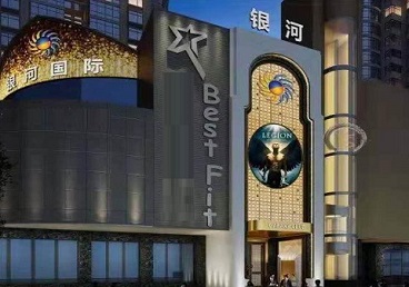 芜湖KTV荤台花场公主服务好-银河国际KTV花场消费点评